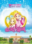 소피루비 7 | 소피루비 애니북 7 | 서울문화사 편집부 | 알라딘 소피루비 7 | 소피루비 애니북 7 | 서울문화사 편집부