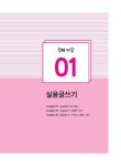 [중고] 한국실용글쓰기 한권으로 끝내기 | 김남미 | 알라딘 [중고] 한국실용글쓰기 한권으로 끝내기 | 김남미