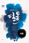 알라딘: 2018 시험장에서 반드시 통하는! 필통 사회 실전모의고사 2018 시험장에서 반드시 통하는! 필통 사회 실전모의고사