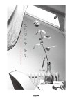 [중고] 모르겐타우 꽃집 : 알라딘