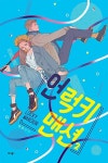 언럭키 맨션 2 | 약국 | 알라딘 언럭키 맨션 2 | 약국