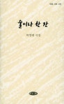 [중고] 술이나 한잔 | 알라딘 [중고] 술이나 한잔