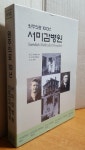 [중고] 원주의료 100년 서미감병원 | 안성구외 | 알라딘 [중고] 원주의료 100년 서미감병원 | 안성구외