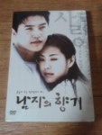 알라딘: [중고] 남자의 향기 박스세트 (MBC 미니시리즈) [중고] 남자의 향기 박스세트 (MBC 미니시리즈)