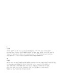 알라딘: 미리보기 - 마법의 손 장영실