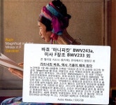 BWV151 [디지팩] [중고] 바흐 : 마니피카트 BWV243a / F장조 BWV233 / 부드러운 위로가 되시는 나의 예수가 오셨도다 BWV151 [디지팩]