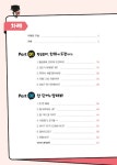 중국어 한글로 시작해 | 홍상욱 | 알라딘 중국어 한글로 시작해 | 홍상욱