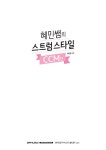 혜민쌤의 스트럼스타일 : CCM 편 | 혜민쌤의 스트럼스타일 | 혜민쌤 | 알라딘 혜민쌤의 스트럼스타일 : CCM 편 | 혜민쌤의 스트럼스타일 | 혜민쌤