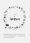 [중고] 시니어엄마의 감성놀이터 : 알라딘