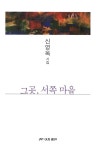 알라딘: 그곳, 서쪽 마을 그곳, 서쪽 마을