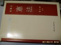 [알라딘][중고] 동현출판사/ 객관식 헌법 (사법시험대비) / 민경식 편저 -2005년