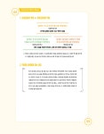 	알라딘: 미리보기 - 교과서가 쉬워지는 통 한국사 세계사 1