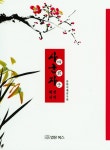[중고] 사군자 해설실기 | 송원서예연구회 | 알라딘 [중고] 사군자 해설실기 | 송원서예연구회