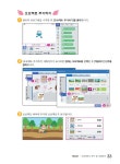 영재스쿨 창의 코딩 놀이 : 엔트리 1 : 알라딘
