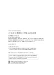 금국자 선생님의 수상한 요리 교실 | 직업가치동화 2 | 강로사 | 알라딘 금국자 선생님의 수상한 요리 교실 | 직업가치동화 2 | 강로사