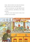 금국자 선생님의 수상한 요리 교실 | 직업가치동화 2 | 강로사 | 알라딘 금국자 선생님의 수상한 요리 교실 | 직업가치동화 2 | 강로사