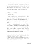 알라딘: 미리보기 - 당신의 라이프스타일을 중개합니다 : 도쿄R부동산