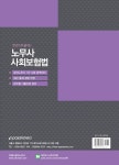 알라딘: [중고] 2018 한권으로 끝내는 사회보험법 [중고] 2018 한권으로 끝내는 사회보험법