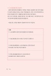 [중고] 8step으로 완성하는 스피치 트레이닝 | 배윤희 | 알라딘 [중고] 8step으로 완성하는 스피치 트레이닝 | 배윤희