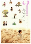 알라딘: [중고] 소나기 [중고] 소나기