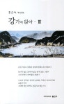 강가에 앉아 3 : 알라딘