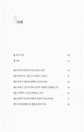 알라딘: [중고] 공공도서관 문 앞의 야만인들 [중고] 공공도서관 문 앞의 야만인들