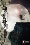알라딘: [전자책] [세트] 신생 멸왕기 (총7권/완결) [전자책] [세트] 신생 멸왕기 (총7권/완결)