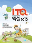알라딘: 2017 집중공략 ITQ 엑셀 2010 (스프링) 2017 집중공략 ITQ 엑셀 2010 (스프링)