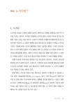 노거수와 마을숲 | 정계준 | 알라딘 노거수와 마을숲 | 정계준