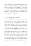 노거수와 마을숲 | 정계준 | 알라딘 노거수와 마을숲 | 정계준