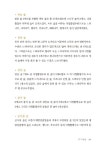 노거수와 마을숲 | 정계준 | 알라딘 노거수와 마을숲 | 정계준
