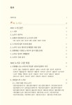 노거수와 마을숲 | 정계준 | 알라딘 노거수와 마을숲 | 정계준