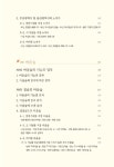 노거수와 마을숲 | 정계준 | 알라딘 노거수와 마을숲 | 정계준