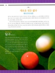 [중고] 세상의 모든 과학 : 알라딘