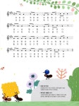 노래로 배우는 똑똑어휘 속담송 (그림책 1권 + CD 1장) | 지식송 CD 그림책 5 | 예영 | 알라딘 노래로 배우는 똑똑어휘 속담송 (그림책 1권 + CD... 
