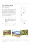 한국의 지질공원 | 박경화.국가지질공원 | 알라딘 한국의 지질공원 | 박경화.국가지질공원