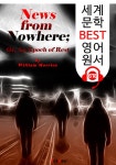 알라딘: [전자책] 유토피아에서 온 소식 (News from Nowhere) : 세계 문학 BEST 영어 원서 678 - 원어민 음성 낭독! [전자책]... 
