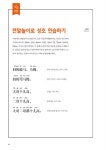 중국어 101구의 기적 | 길노을 | 알라딘 중국어 101구의 기적 | 길노을