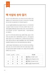 중국어 101구의 기적 | 길노을 | 알라딘 중국어 101구의 기적 | 길노을