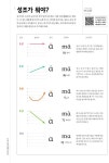 중국어 101구의 기적 | 길노을 | 알라딘 중국어 101구의 기적 | 길노을