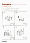 창의사고력 수학 쑥쑥 키우기 1 | 다카하마 마사노부 | 알라딘 창의사고력 수학 쑥쑥 키우기 1 | 다카하마 마사노부