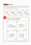 창의사고력 수학 쑥쑥 키우기 1 | 다카하마 마사노부 | 알라딘 창의사고력 수학 쑥쑥 키우기 1 | 다카하마 마사노부