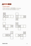 창의사고력 수학 쑥쑥 키우기 1 | 다카하마 마사노부 | 알라딘 창의사고력 수학 쑥쑥 키우기 1 | 다카하마 마사노부