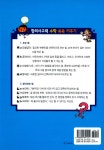 알라딘: 미리보기 - 창의사고력 수학 쑥쑥 키우기 2