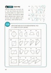 창의사고력 수학 쑥쑥 키우기 2 : 알라딘