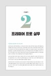 [중고] 환상의 콤비 프리미어 프로 & 애프터 이펙트 & 포토샵 CC | 알라딘 [중고] 환상의 콤비 프리미어 프로 & 애프터 이펙트 & 포토샵 CC