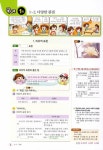 알라딘: 우등생평가 겨울특강호 6-1 (2018년) 우등생평가 겨울특강호 6-1 (2018년)