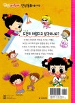 [중고] 안녕 자두야 인성 동화 11 : 도전 : 알라딘