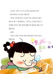 [중고] 안녕 자두야 인성 동화 11 : 도전 : 알라딘