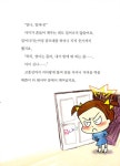 [중고] 안녕 자두야 인성 동화 11 : 도전 : 알라딘